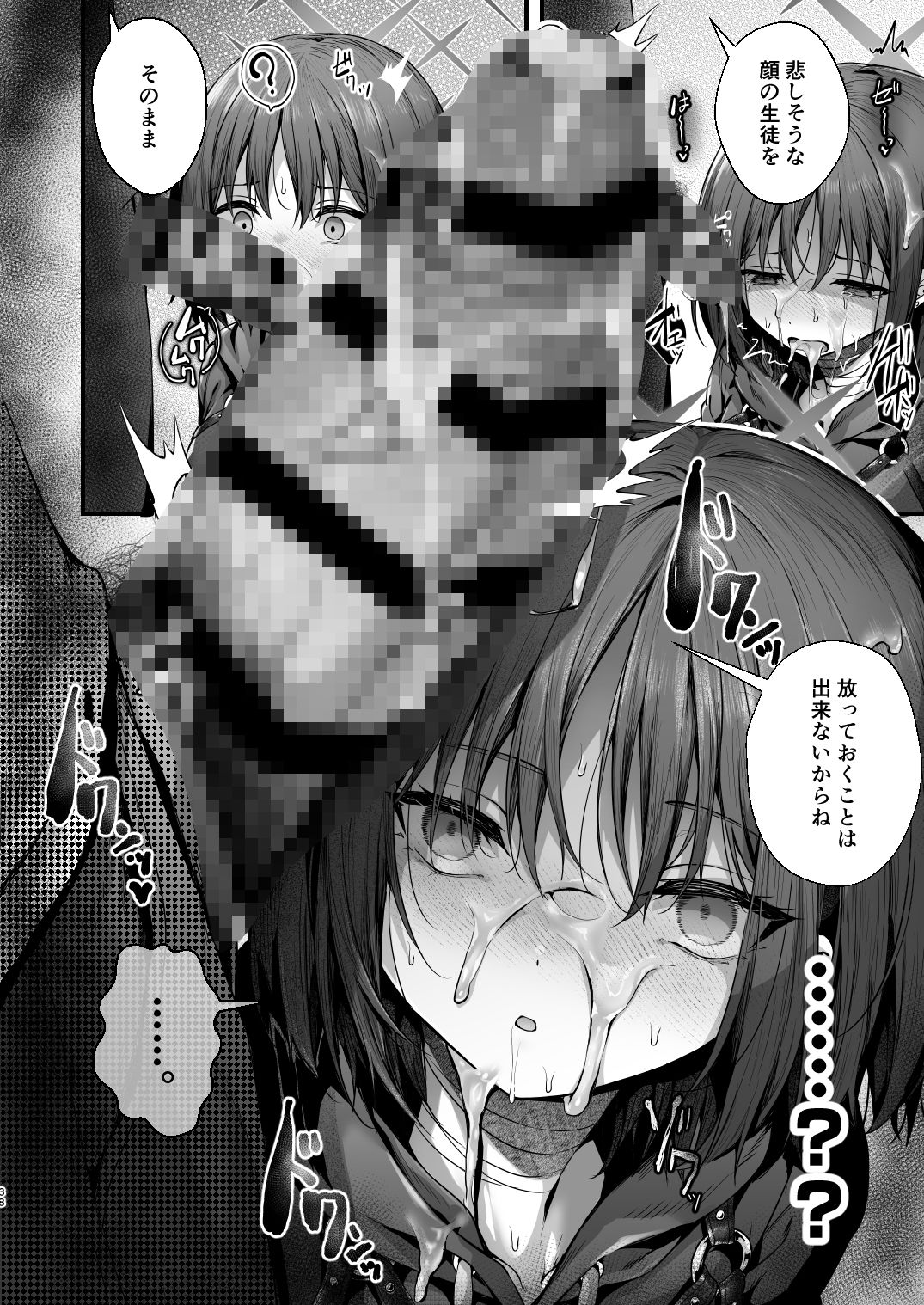 先生は私を××してくれない【うこ】エロ同人 先生は私を××してくれない【うこ】エロ同人 | 無料エロ漫画大全R18