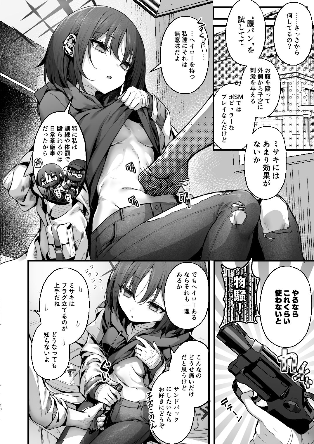 先生は私を××してくれない【うこ】エロ同人 先生は私を××してくれない【うこ】エロ同人 | 無料エロ漫画大全R18