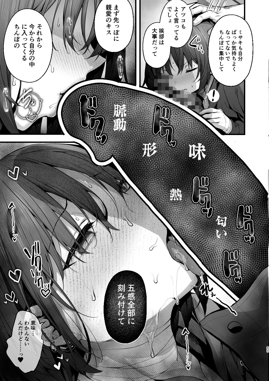 先生は私を××してくれない【うこ】エロ同人 先生は私を××してくれない【うこ】エロ同人 | 無料エロ漫画大全R18