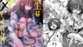 ギャル巨乳の妄想【練慈】エロ同人 | 無料エロ漫画大全R18