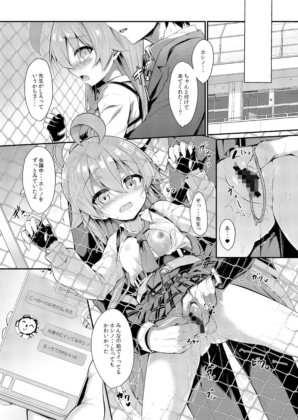 オジサンズウェット2【ASTRONOMY】エロ同人 オジサンズウェット2【ASTRONOMY】エロ同人 | 無料エロ漫画大全R18