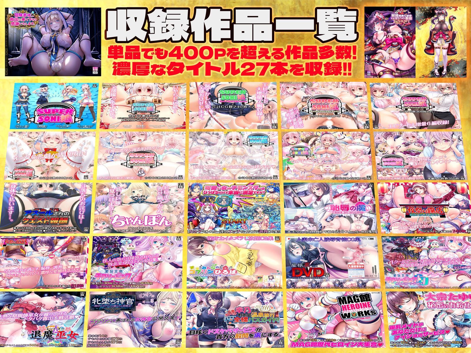 MAG館 大全集【v-mag】エロ同人 MAG館 大全集【v-mag】エロ同人 | 無料エロ漫画大全R18