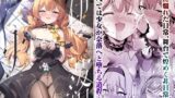腐れ縁の幼馴染【エッチな体験談告白投稿男塾】エロ同人 | 無料エロ漫画大全R18