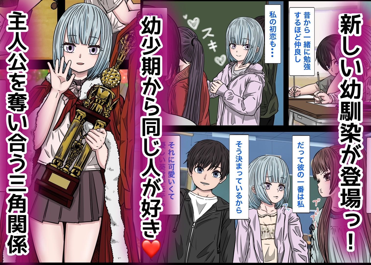 幼馴染の地雷系女子が都合の良いオナホすぎるII【バナナスタイル】エロ同人 | 無料エロ漫画大全R18