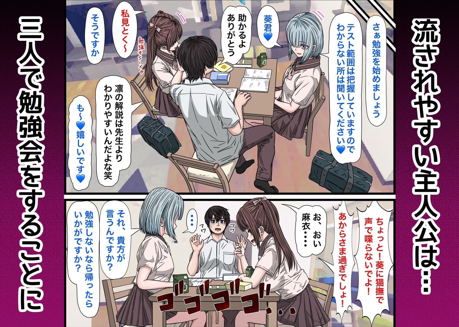 幼馴染の地雷系女子が都合の良いオナホすぎるII【バナナスタイル】エロ同人 | 無料エロ漫画大全R18