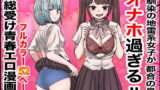 お前の彼女、俺に夢中だよ？【快楽背徳症候群】エロ同人 | 無料エロ漫画大全R18