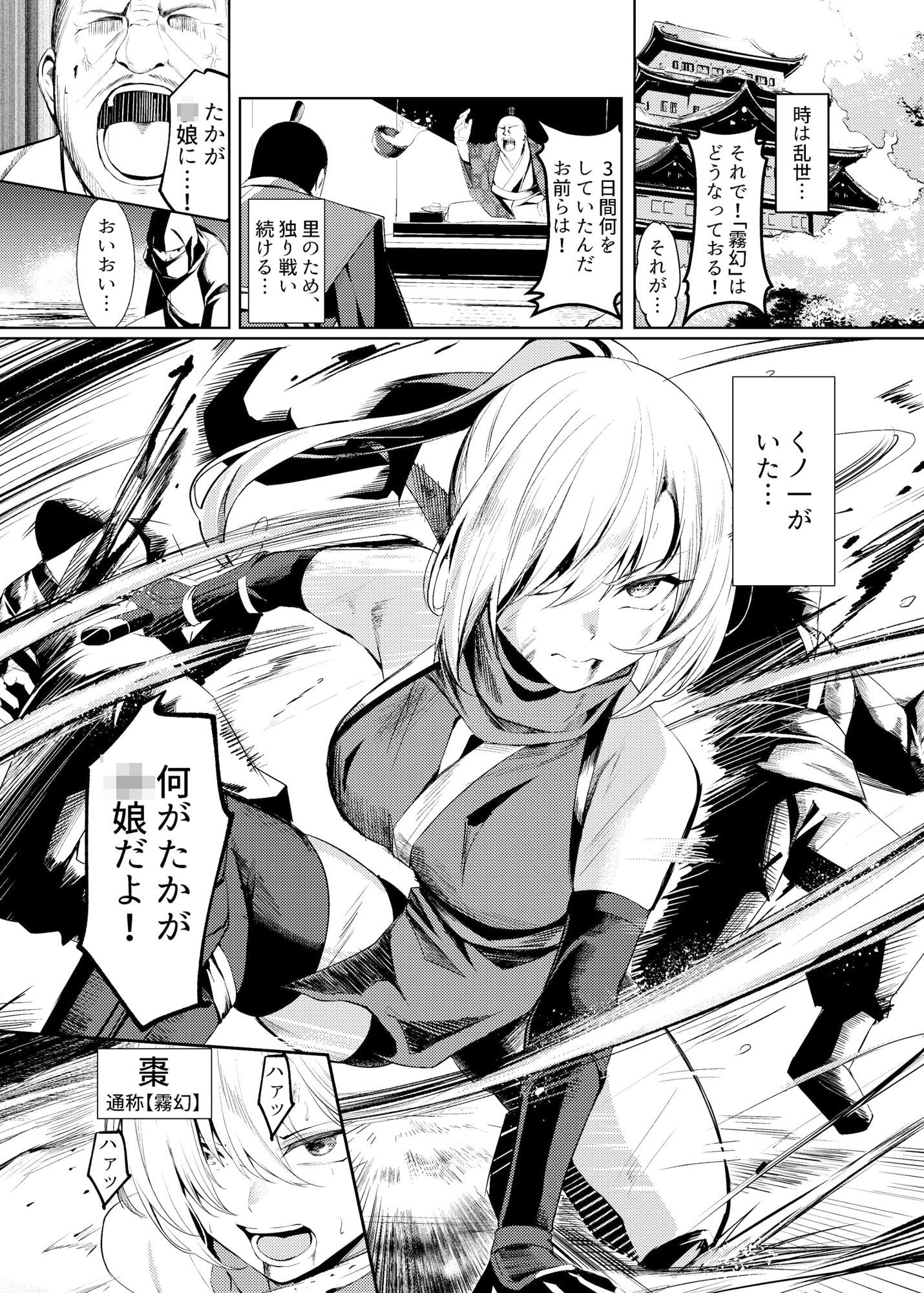 調教淫録〜くノ一棗の受難〜【吉本】エロ同人 調教淫録〜くノ一棗の受難〜【吉本】エロ同人 | 無料エロ漫画大全R18