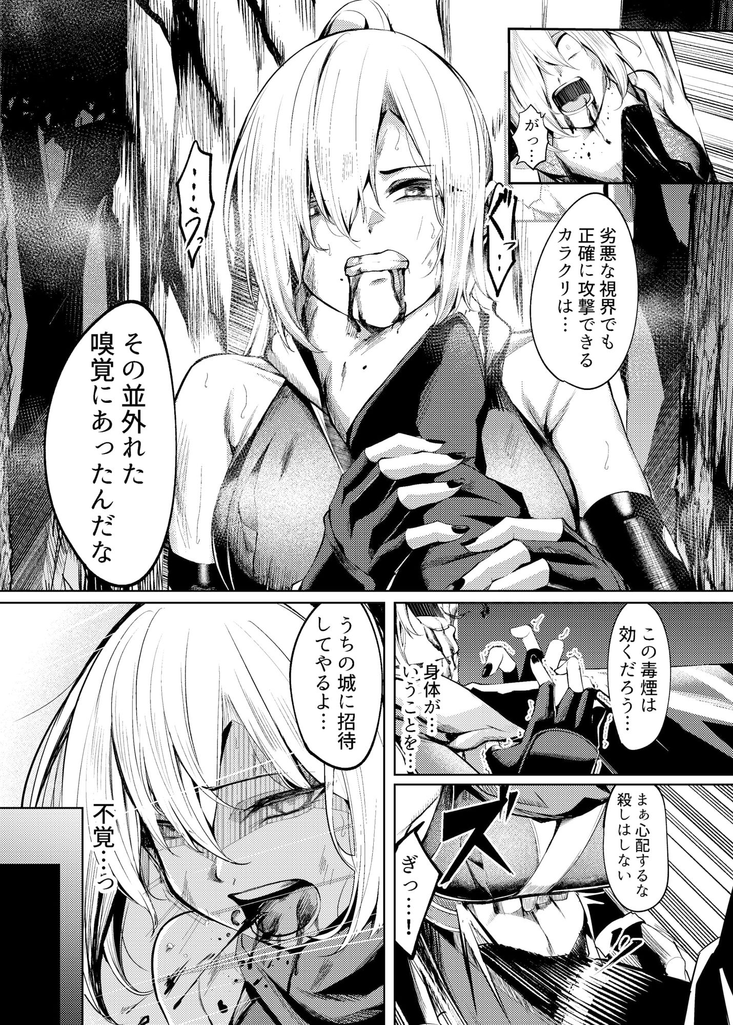 調教淫録〜くノ一棗の受難〜【吉本】エロ同人 調教淫録〜くノ一棗の受難〜【吉本】エロ同人 | 無料エロ漫画大全R18