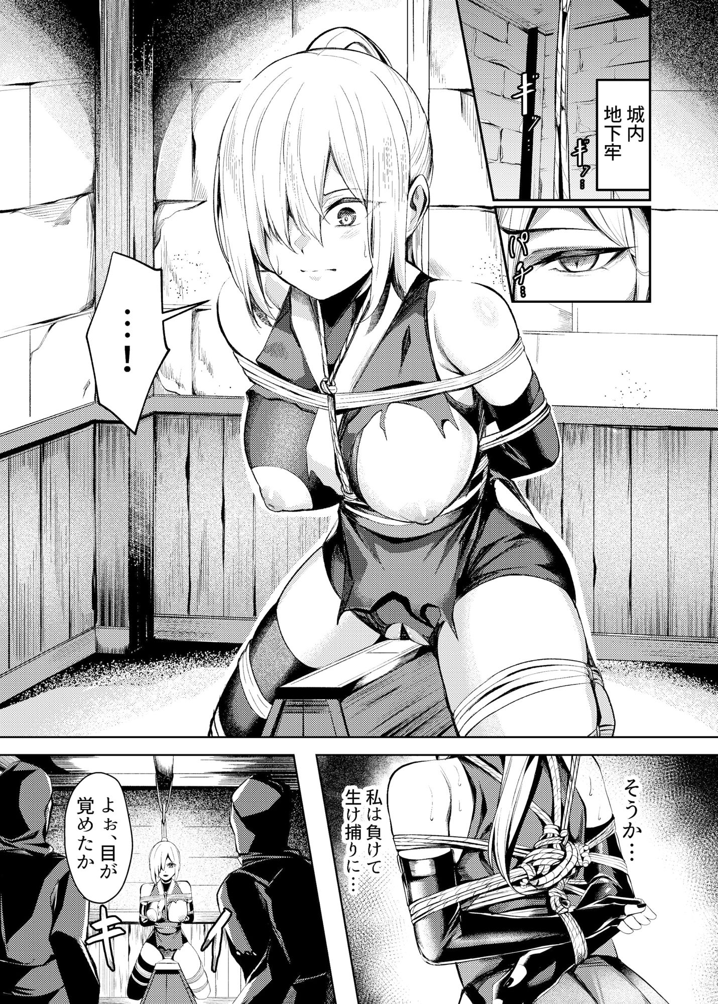調教淫録〜くノ一棗の受難〜【吉本】エロ同人 調教淫録〜くノ一棗の受難〜【吉本】エロ同人 | 無料エロ漫画大全R18