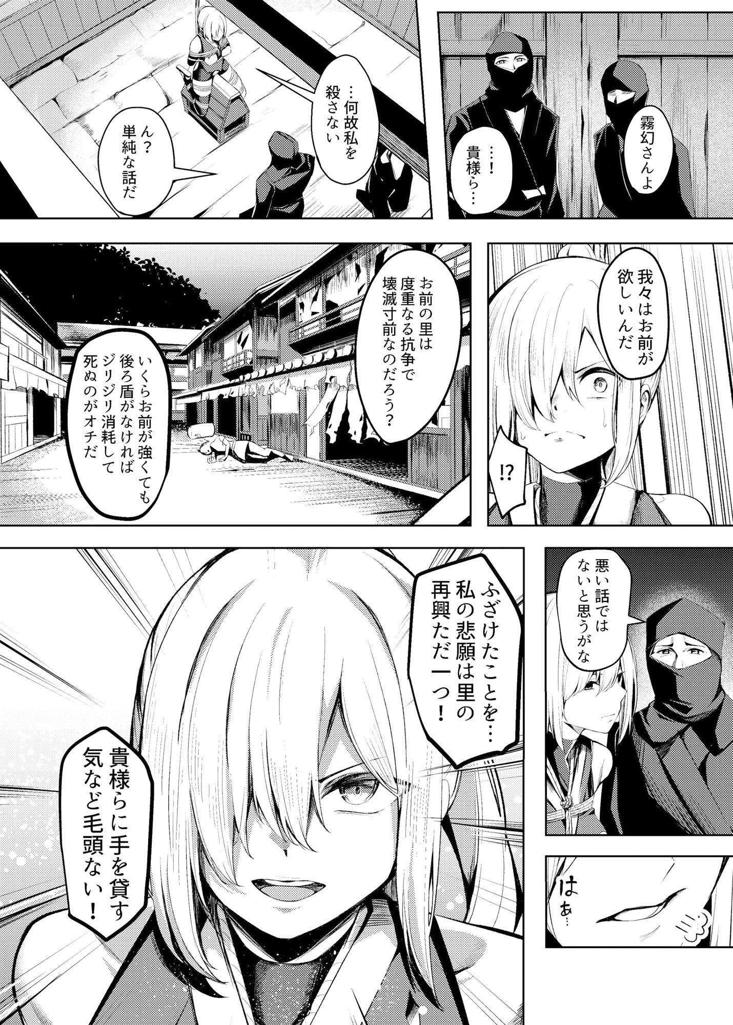 調教淫録〜くノ一棗の受難〜【吉本】エロ同人 調教淫録〜くノ一棗の受難〜【吉本】エロ同人 | 無料エロ漫画大全R18