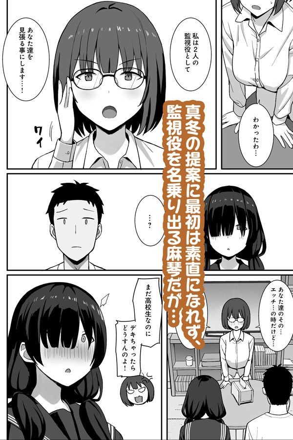 地味巨乳のストーカー女に告白されたのでヤりまくってみた話3【ひよりハムスター】エロ同人 地味巨乳のストーカー女に告白されたのでヤりまくってみた話3【ひよりハムスター】エロ同人 | 無料エロ漫画大全R18