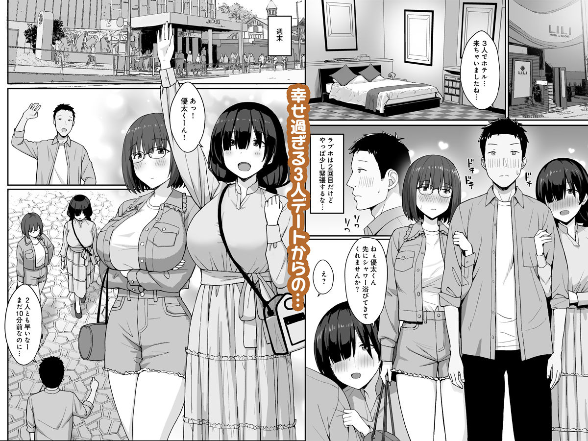 地味巨乳のストーカー女に告白されたのでヤりまくってみた話3【ひよりハムスター】エロ同人 地味巨乳のストーカー女に告白されたのでヤりまくってみた話3【ひよりハムスター】エロ同人 | 無料エロ漫画大全R18