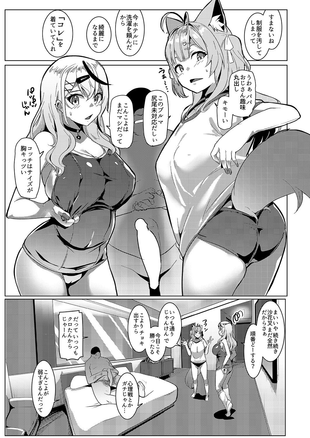 オスコラボ4 制服編【むねしろ】エロ同人 オスコラボ4 制服編【むねしろ】エロ同人 | 無料エロ漫画大全R18
