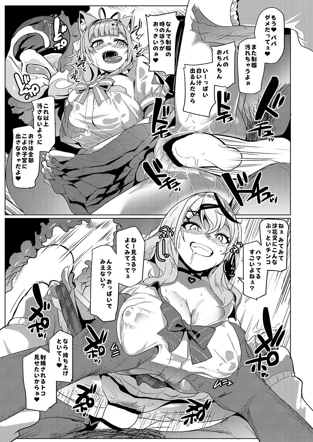 オスコラボ4 制服編【むねしろ】エロ同人 オスコラボ4 制服編【むねしろ】エロ同人 | 無料エロ漫画大全R18
