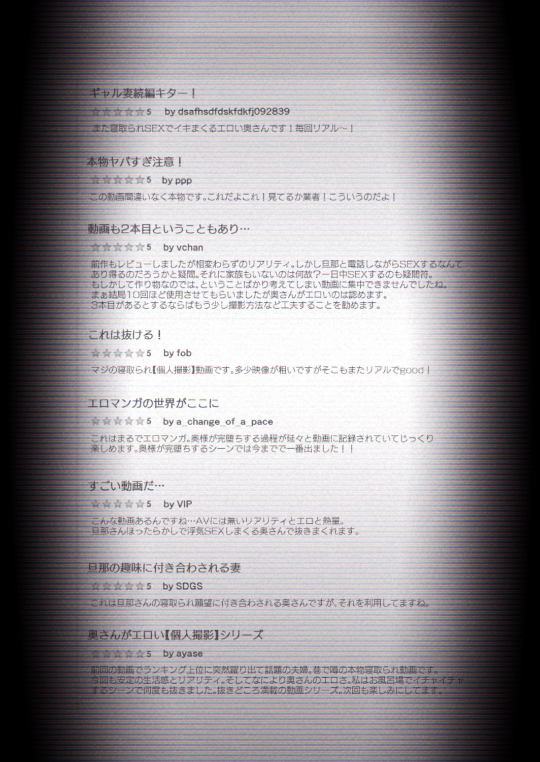 【個人撮影】うちのギャル妻(30)が我が家で他人と一晩中寝取られSEXした隠し撮り映像【はいとく先生】エロ同人 【個人撮影】うちのギャル妻(30)が我が家で他人と一晩中寝取られSEXした隠し撮り映像【はいとく先生】エロ同人 | 無料エロ漫画大全R18
