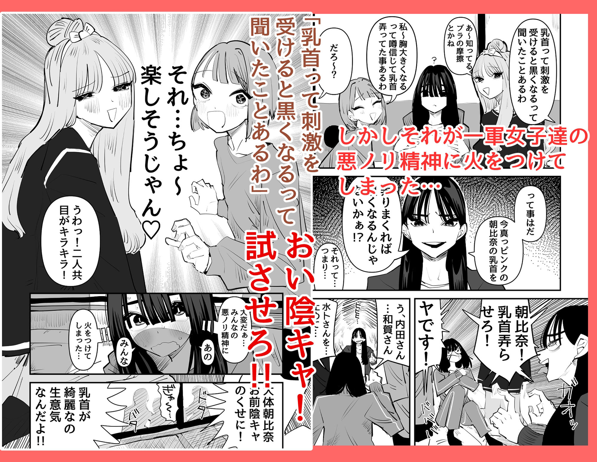 陰キャのくせに乳首が綺麗なピンク色なの生意気なんだよ!【アウェイ田】エロ同人 陰キャのくせに乳首が綺麗なピンク色なの生意気なんだよ!【アウェイ田】エロ同人 | 無料エロ漫画大全R18