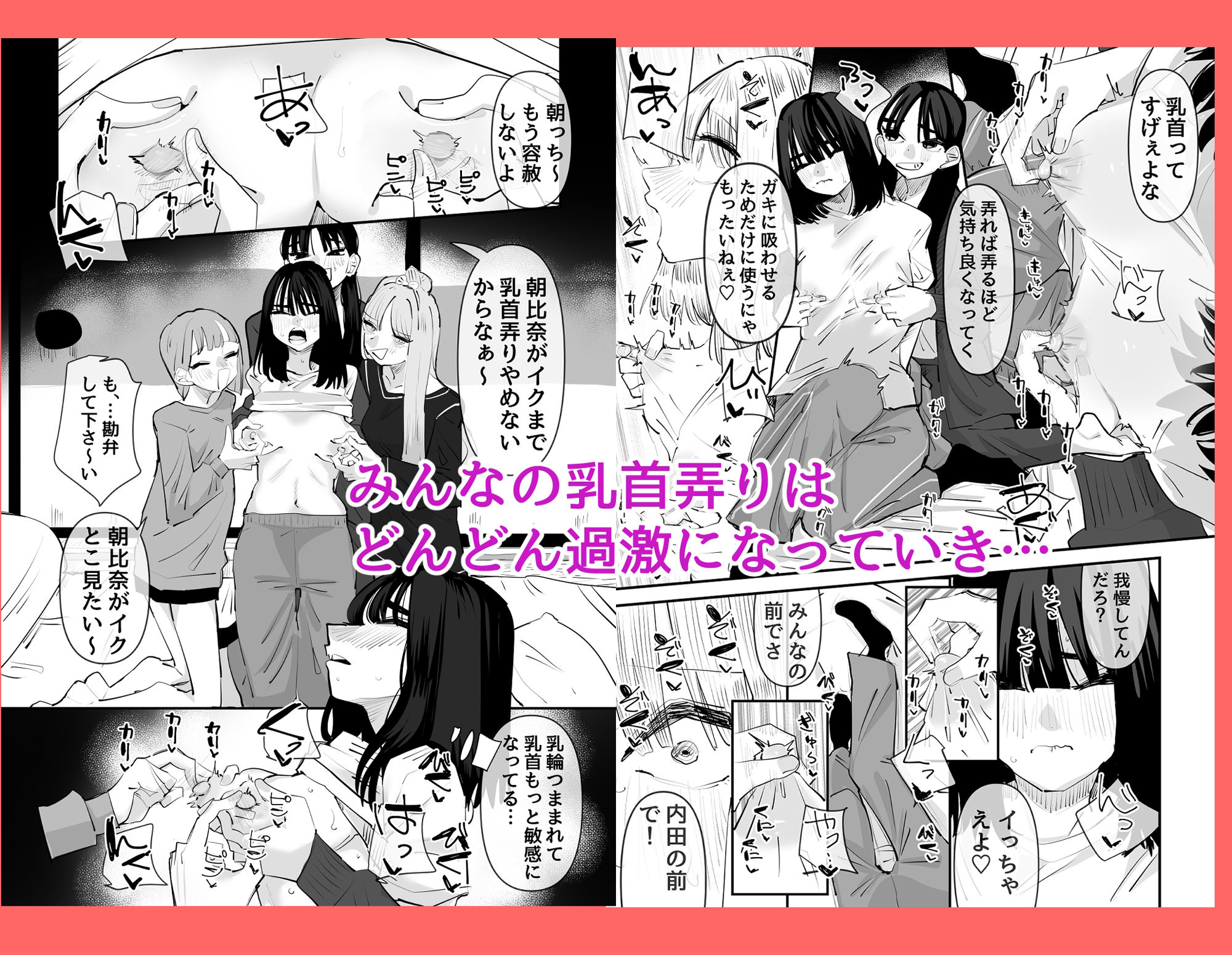 陰キャのくせに乳首が綺麗なピンク色なの生意気なんだよ!【アウェイ田】エロ同人 陰キャのくせに乳首が綺麗なピンク色なの生意気なんだよ!【アウェイ田】エロ同人 | 無料エロ漫画大全R18