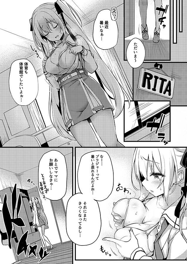 成河リタのナリカワリ【鬼ぃ亭】エロ同人 成河リタのナリカワリ【鬼ぃ亭】エロ同人 | 無料エロ漫画大全R18