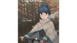 方向音痴のダウナーギャルが強●絶頂ゲームに参加させられる話【ぱま屋】エロ同人 | 無料エロ漫画大全R18