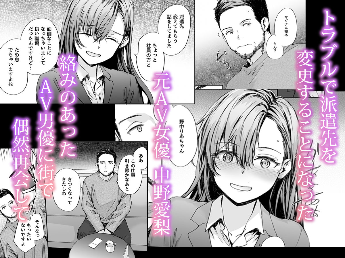 派遣のナカノさんは元AV女優〜AV男優再会編〜【スミヤ】エロ同人 派遣のナカノさんは元AV女優〜AV男優再会編〜【スミヤ】エロ同人 | 無料エロ漫画大全R18