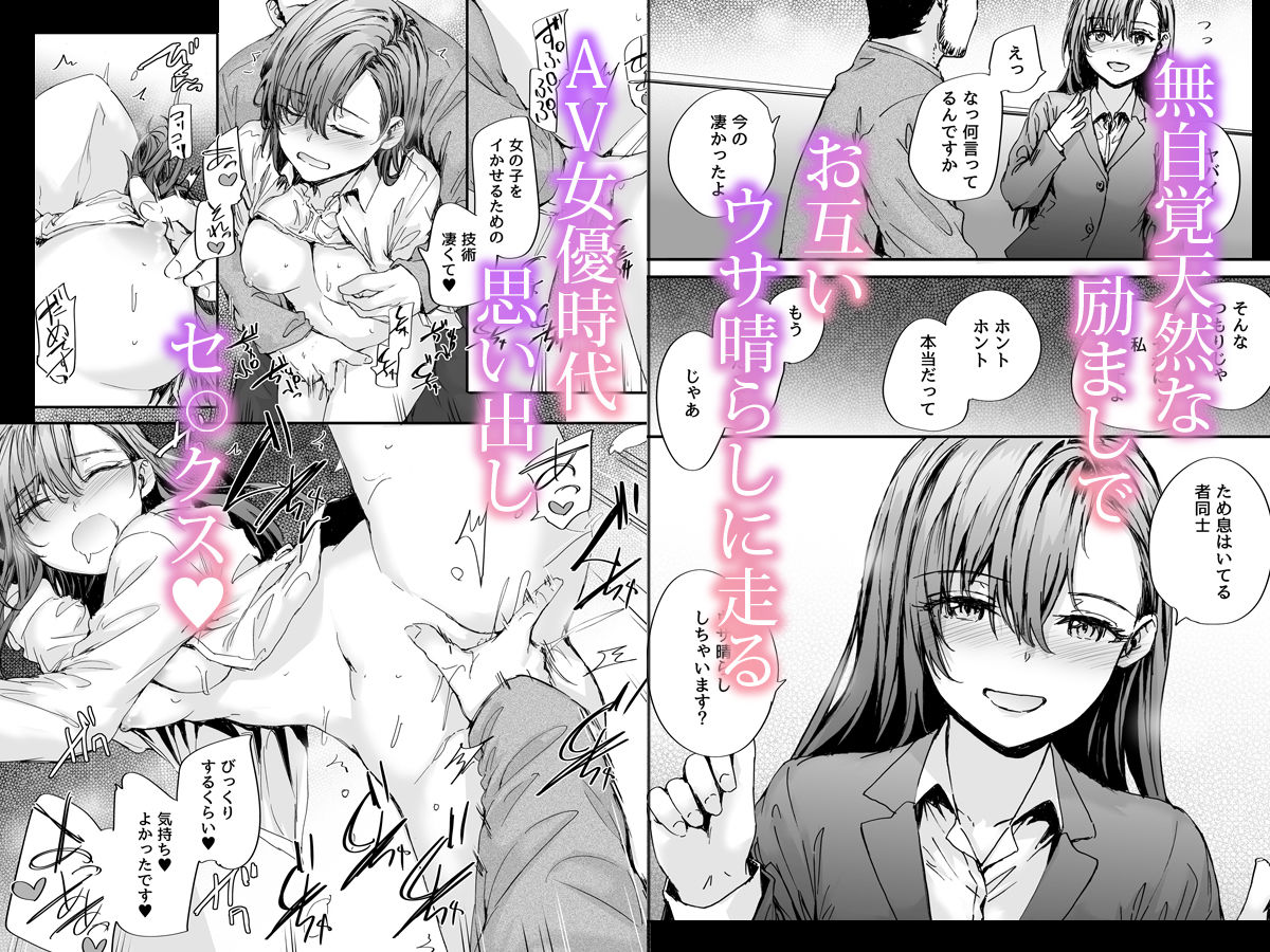 派遣のナカノさんは元AV女優〜AV男優再会編〜【スミヤ】エロ同人 派遣のナカノさんは元AV女優〜AV男優再会編〜【スミヤ】エロ同人 | 無料エロ漫画大全R18