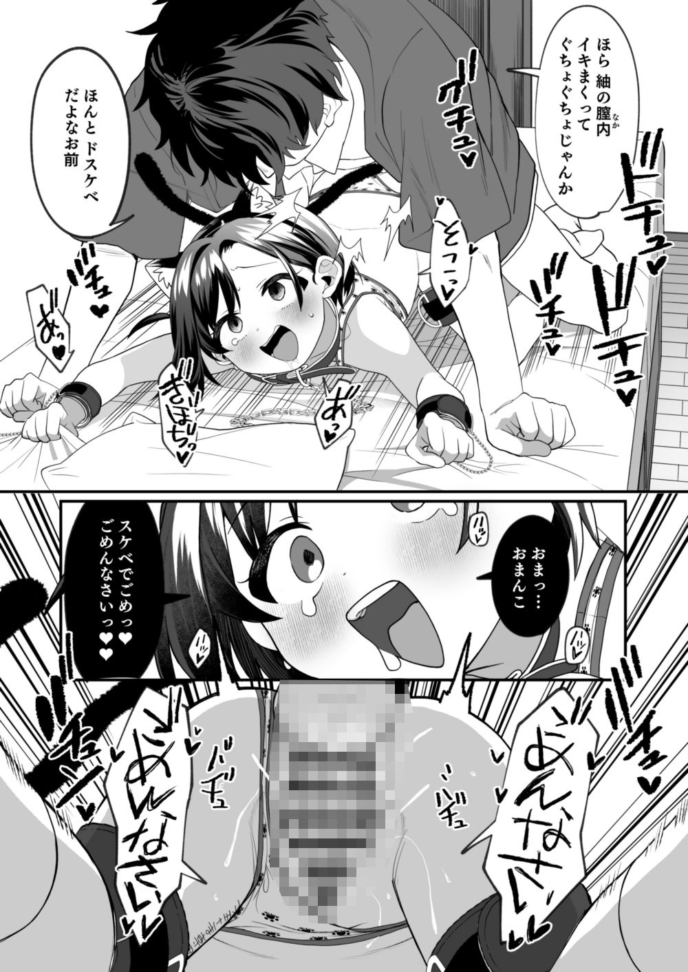 お隣の娘さんは俺に気があるようだからペットにしてみた。2【相武ゆえ】エロ同人 お隣の娘さんは俺に気があるようだからペットにしてみた。2【相武ゆえ】エロ同人 | 無料エロ漫画大全R18