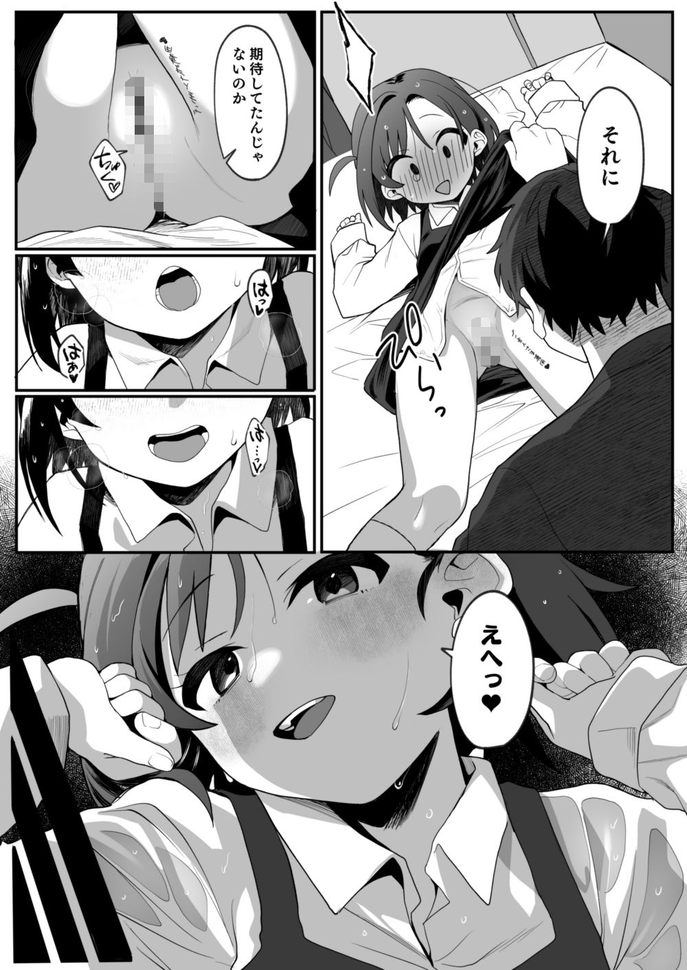 お隣の娘さんは俺に気があるようだからペットにしてみた。2【相武ゆえ】エロ同人 お隣の娘さんは俺に気があるようだからペットにしてみた。2【相武ゆえ】エロ同人 | 無料エロ漫画大全R18