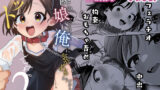 過ちは秘事のはじまり5【あずまゆき】エロ同人 | 無料エロ漫画大全R18
