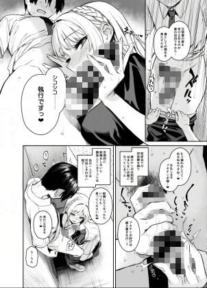 サキュバス性徒会シコシコ執行部2 NOA ver.【あんみつよもぎ亭】エロ同人 サキュバス性徒会シコシコ執行部2 NOA ver.【あんみつよもぎ亭】エロ同人 | 無料エロ漫画大全R18