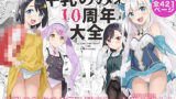 絶対合格！街で評判の巨乳お姉さん家庭教師【かみか堂】エロ同人 | 無料エロ漫画大全R18