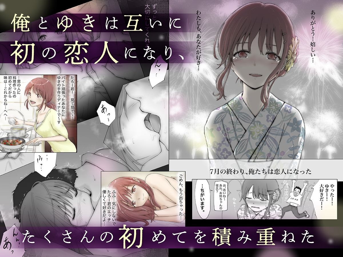 ホントノカノジョ 総集編【たことかいと】エロ同人 | 無料エロ漫画大全R18
