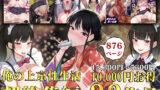 露里狐大社の神隠し【ちりめんなおゆき】エロ同人 | 無料エロ漫画大全R18