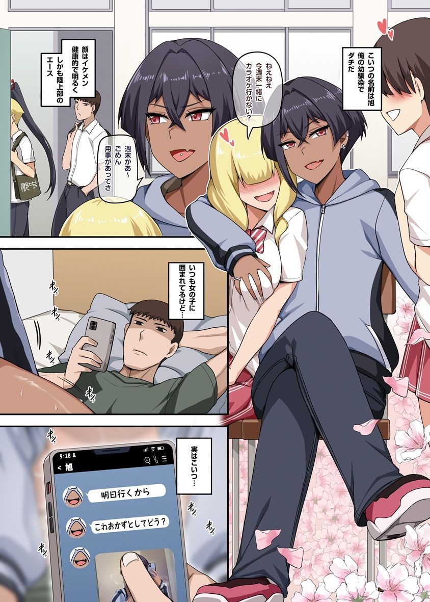 俺のカッコイイダチ【Darkmaya】エロ同人 | 無料エロ漫画大全R18