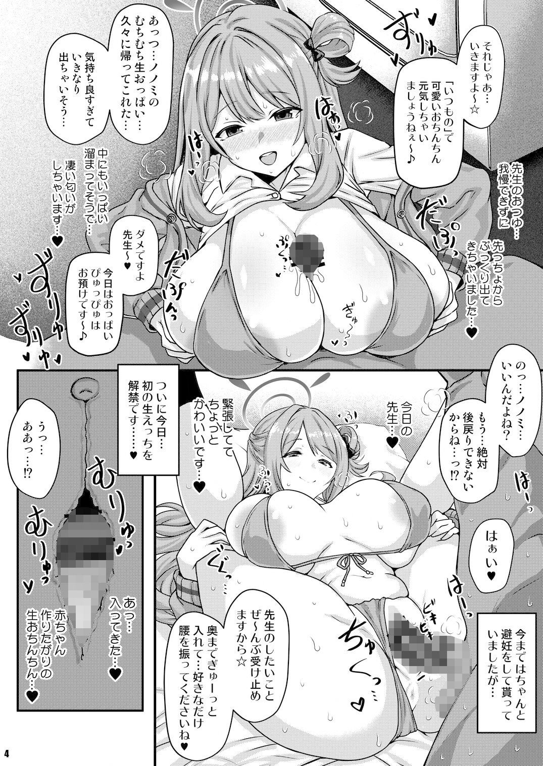 THE孕ませ 十六夜ノノミ【支倉ノイズ】エロ同人 THE孕ませ 十六夜ノノミ【支倉ノイズ】エロ同人 | 無料エロ漫画大全R18