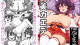 Vのえっち漫画まとめ本【挟辞苑】エロ同人 | 無料エロ漫画大全R18
