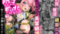 透明人間になったので友達の爆乳母さんとエッチする【鬼塚クリス】エロ同人 | 無料エロ漫画大全R18