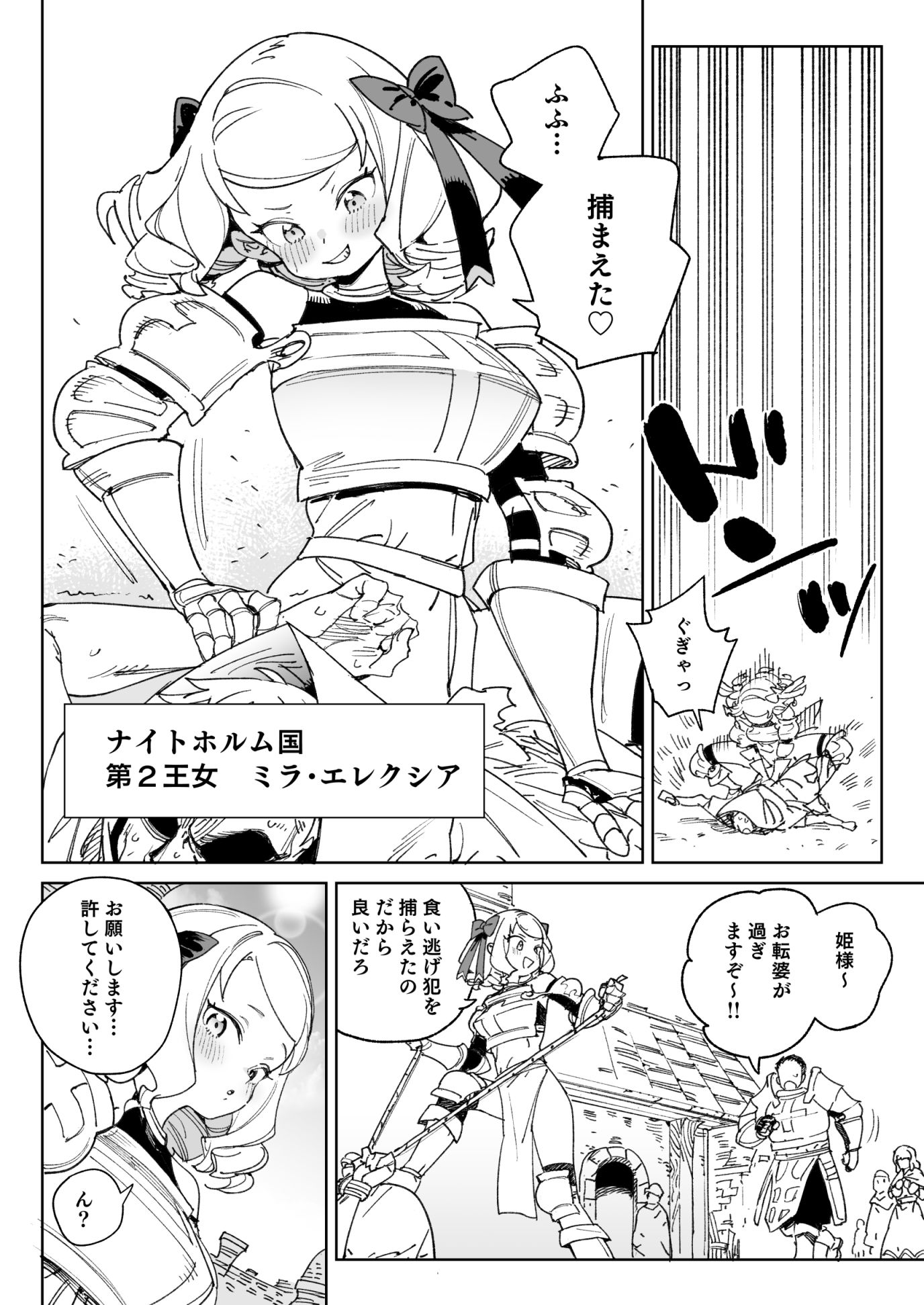 ちんぽの為に国民全員皆殺し【あたげ】エロ同人 ちんぽの為に国民全員皆殺し【あたげ】エロ同人 | 無料エロ漫画大全R18