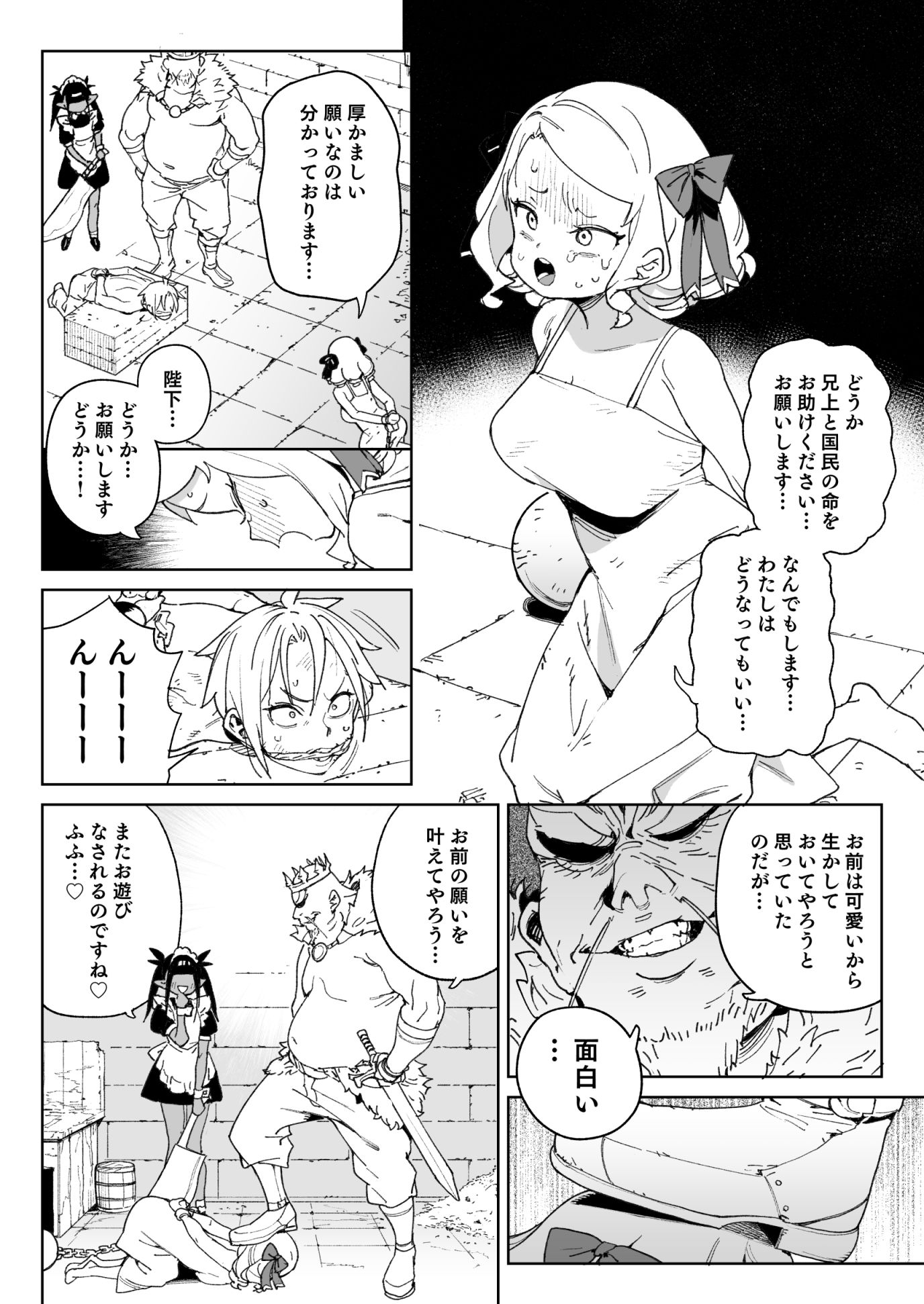 ちんぽの為に国民全員皆殺し【あたげ】エロ同人 ちんぽの為に国民全員皆殺し【あたげ】エロ同人 | 無料エロ漫画大全R18