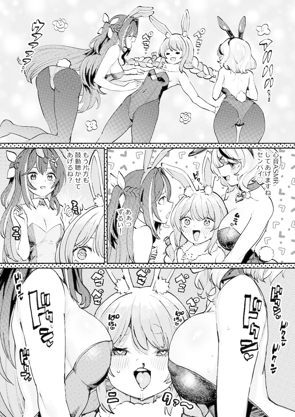 発情兎輪●祭2【あおむし】エロ同人 発情兎輪●祭2【あおむし】エロ同人 | 無料エロ漫画大全R18