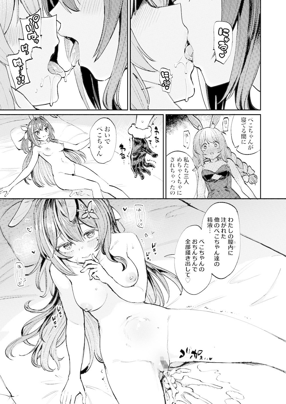 発情兎輪●祭2【あおむし】エロ同人 発情兎輪●祭2【あおむし】エロ同人 | 無料エロ漫画大全R18