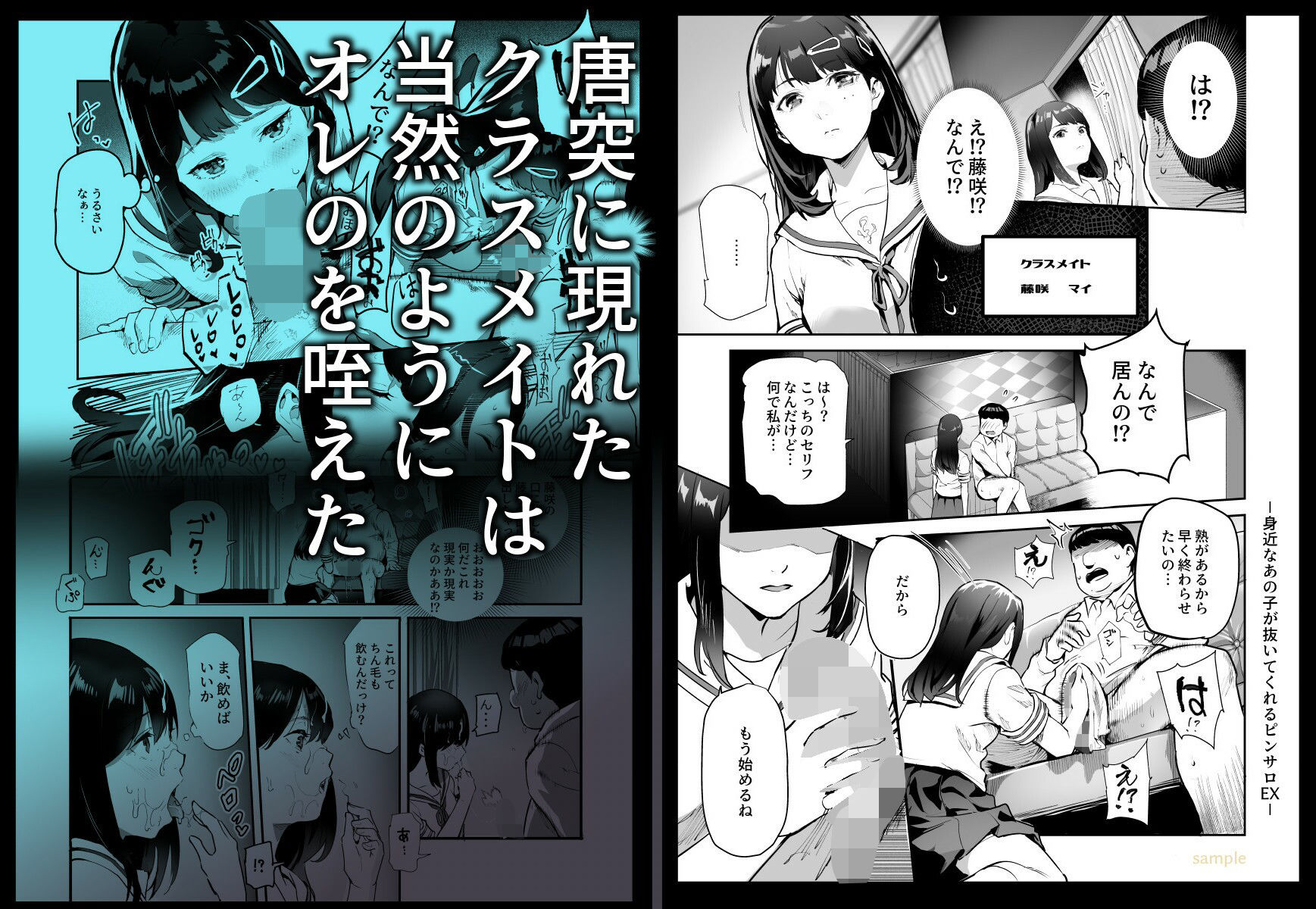 身近なあの子が抜いてくれるピンサロEX〜知り合いがフェラしてくれるチート風俗店〜【にゅう工房】エロ同人 身近なあの子が抜いてくれるピンサロEX〜知り合いがフェラしてくれるチート風俗店〜【にゅう工房】エロ同人 | 無料エロ漫画大全R18