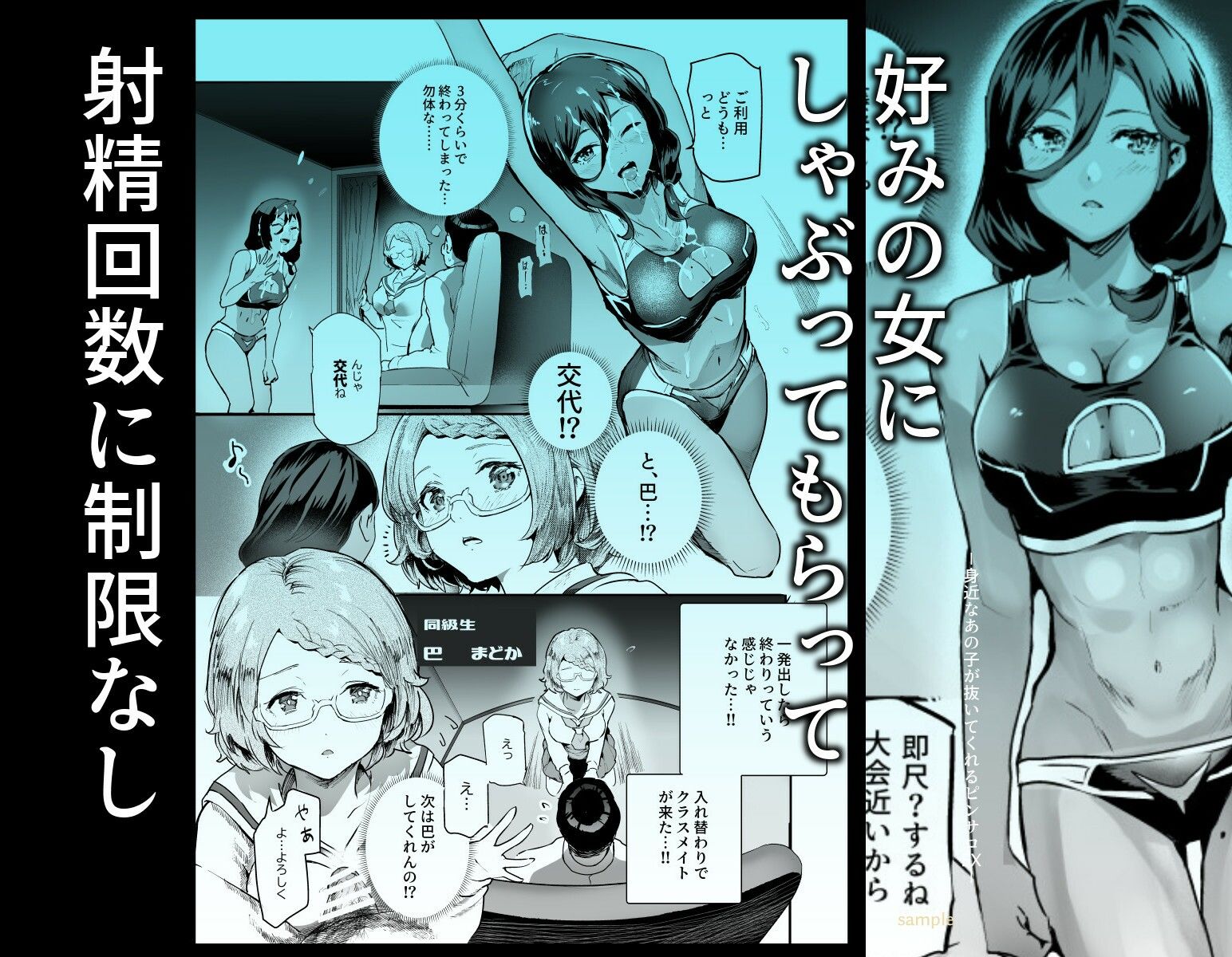 身近なあの子が抜いてくれるピンサロEX〜知り合いがフェラしてくれるチート風俗店〜【にゅう工房】エロ同人 身近なあの子が抜いてくれるピンサロEX〜知り合いがフェラしてくれるチート風俗店〜【にゅう工房】エロ同人 | 無料エロ漫画大全R18