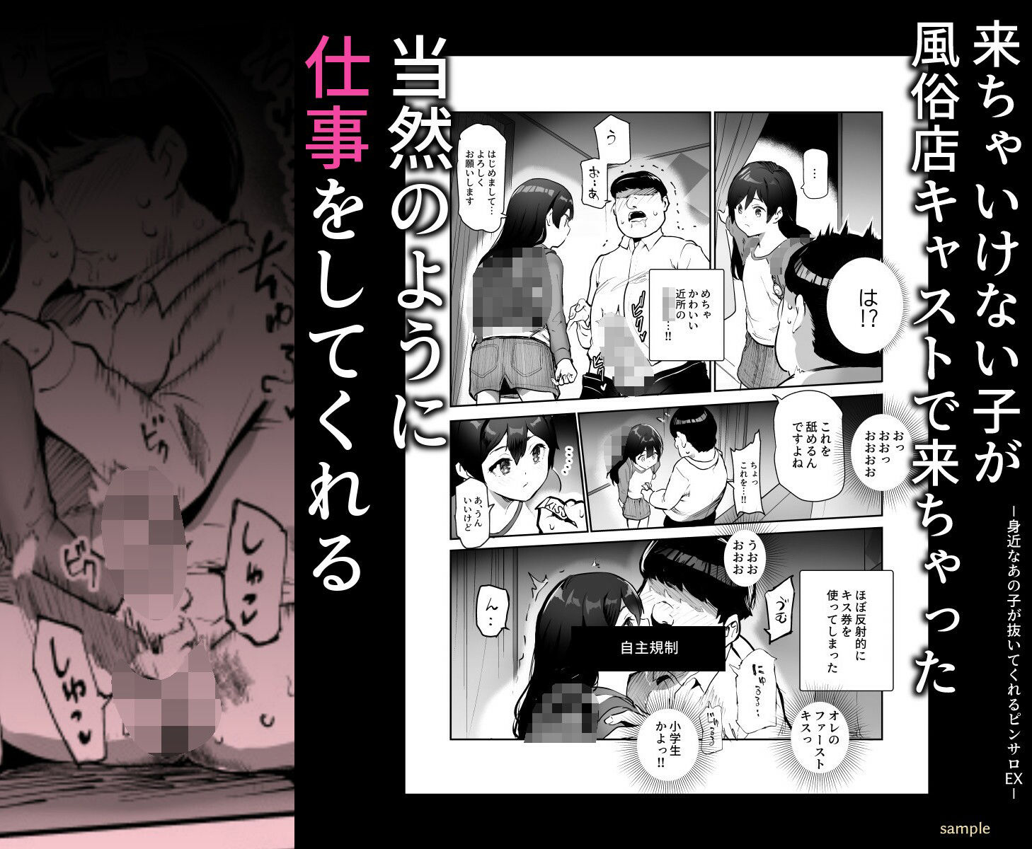 身近なあの子が抜いてくれるピンサロEX〜知り合いがフェラしてくれるチート風俗店〜【にゅう工房】エロ同人 身近なあの子が抜いてくれるピンサロEX〜知り合いがフェラしてくれるチート風俗店〜【にゅう工房】エロ同人 | 無料エロ漫画大全R18