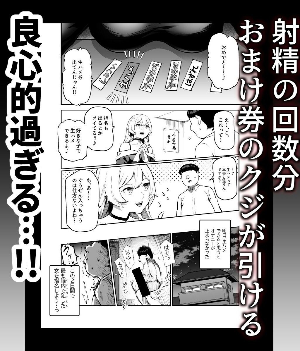 身近なあの子が抜いてくれるピンサロEX〜知り合いがフェラしてくれるチート風俗店〜【にゅう工房】エロ同人 身近なあの子が抜いてくれるピンサロEX〜知り合いがフェラしてくれるチート風俗店〜【にゅう工房】エロ同人 | 無料エロ漫画大全R18