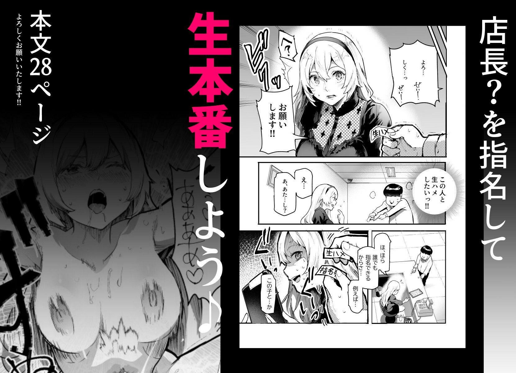 身近なあの子が抜いてくれるピンサロEX〜知り合いがフェラしてくれるチート風俗店〜【にゅう工房】エロ同人 身近なあの子が抜いてくれるピンサロEX〜知り合いがフェラしてくれるチート風俗店〜【にゅう工房】エロ同人 | 無料エロ漫画大全R18