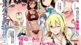 思い出の秘密基地がヤリ部屋になってた夏【つるつるいっぱい】エロ同人 | 無料エロ漫画大全R18