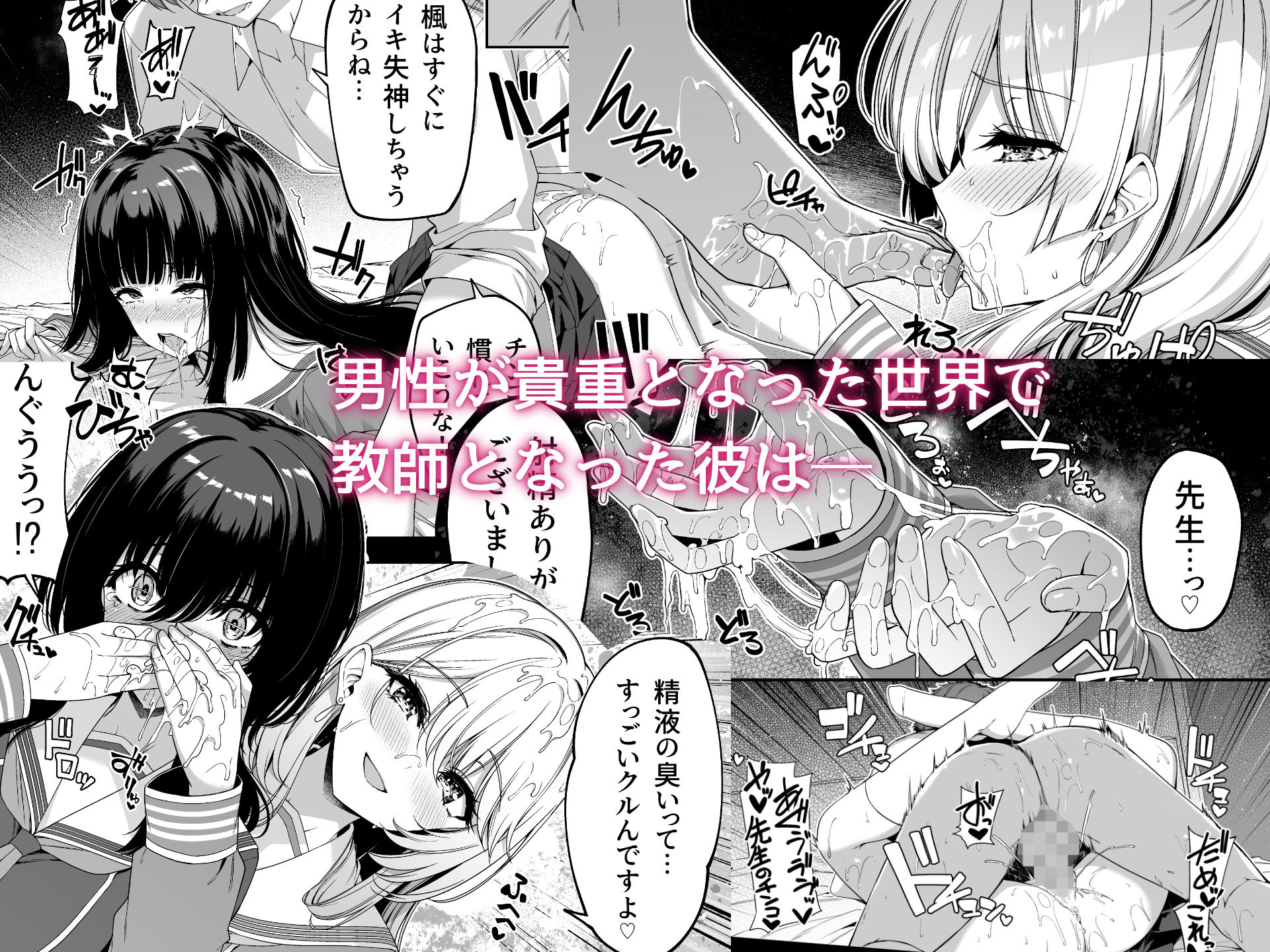 逆転世界の風俗学園2【ボトルシップボトラー】エロ同人 | 無料エロ漫画大全R18