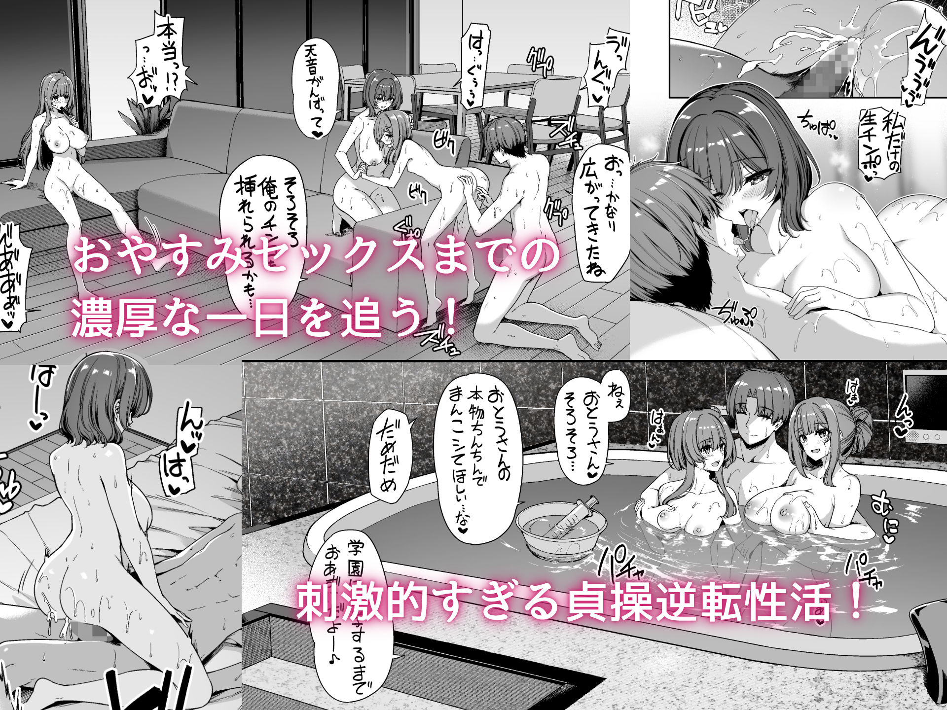 逆転世界の風俗学園2【ボトルシップボトラー】エロ同人 | 無料エロ漫画大全R18