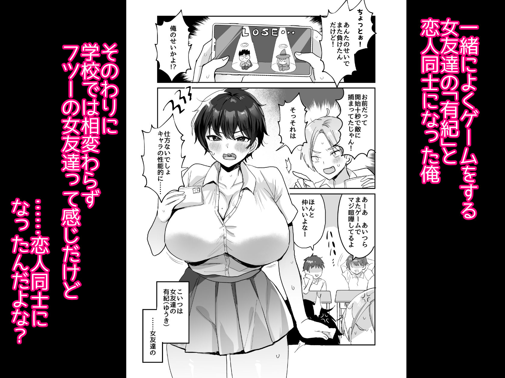 続・友達だもんね？〜巨乳女友達系カノジョとヤりまくり日常性活〜【めーすけ】エロ同人 | 無料エロ漫画大全R18