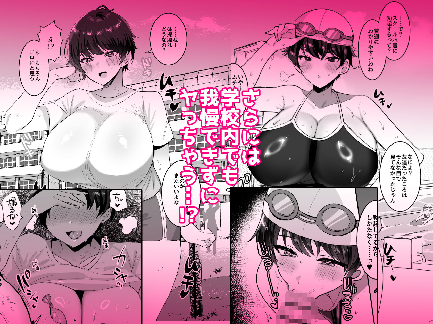 続・友達だもんね？〜巨乳女友達系カノジョとヤりまくり日常性活〜【めーすけ】エロ同人 | 無料エロ漫画大全R18